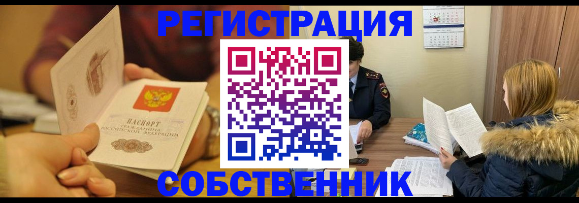 миграционный учет в Высоковске