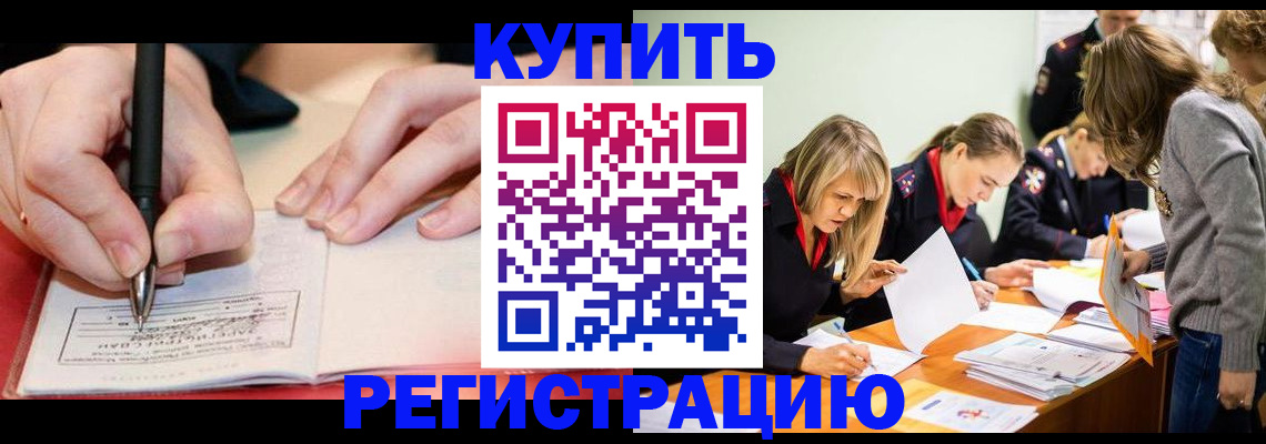 прописка паспорт в Высоковске