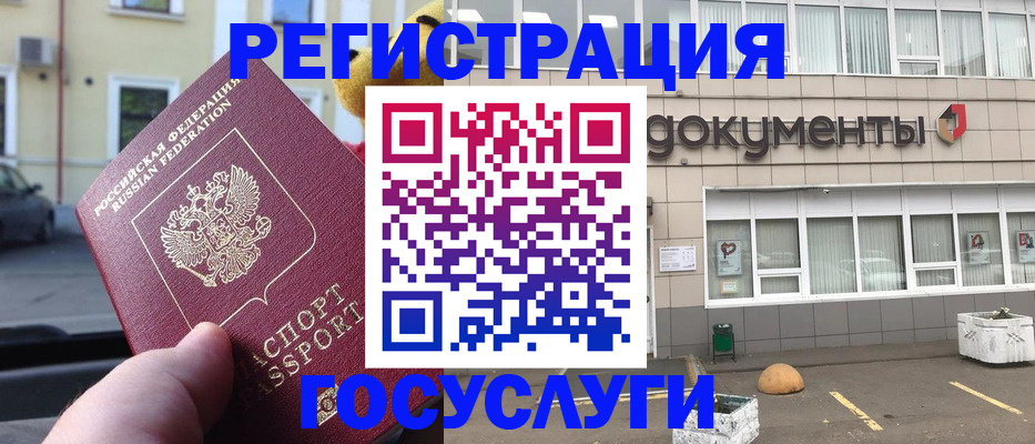 регистрация в Высоковске