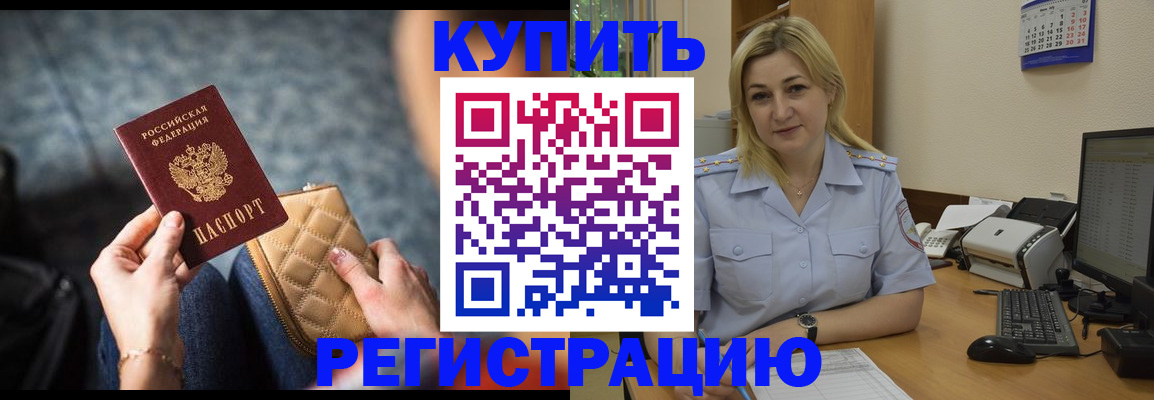 миграционный учет в Высоковске