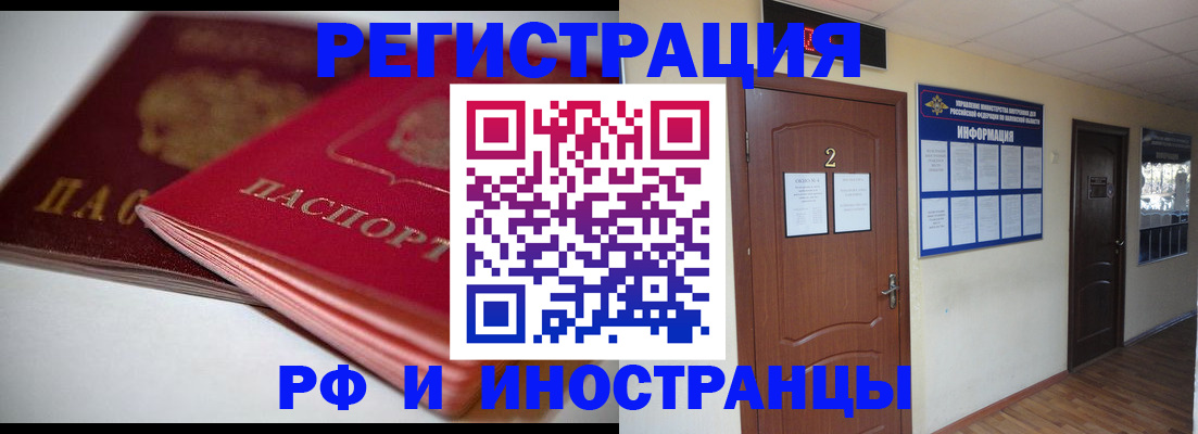 прописка гарантия в Высоковске
