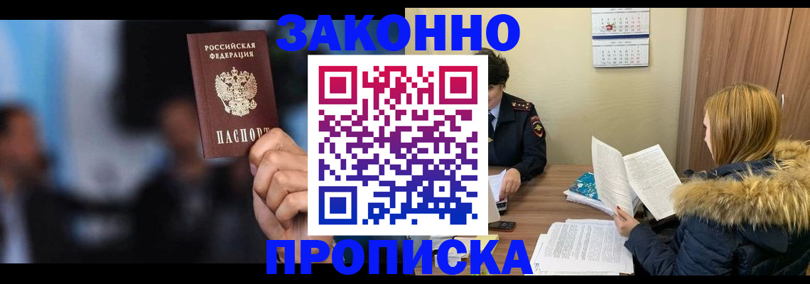 временная регистрация гарантия в Высоковске