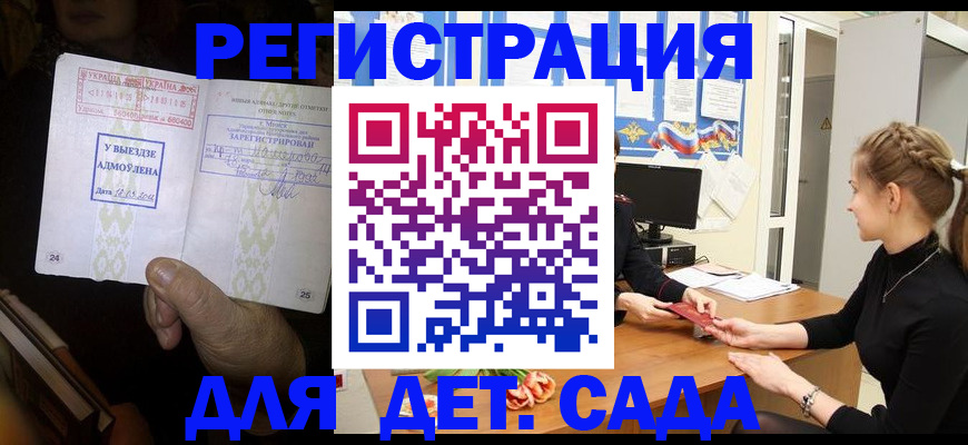 прописка для кредита в Высоковске