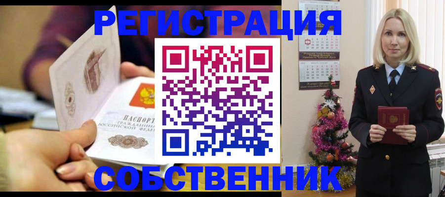 прописка иностранных граждан в Высоковске