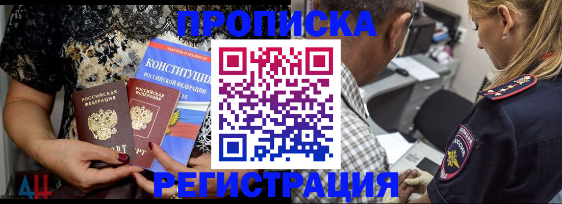 временная регистрация для школы в Высоковске