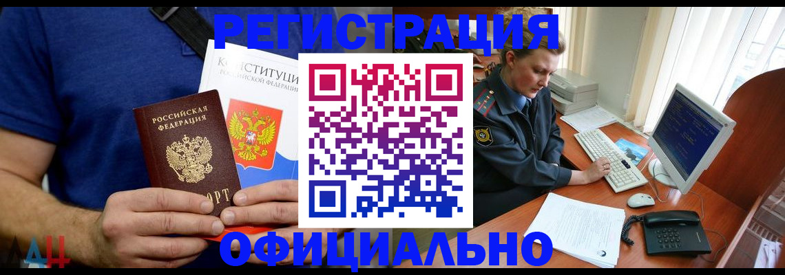 временная регистрация в Высоковске